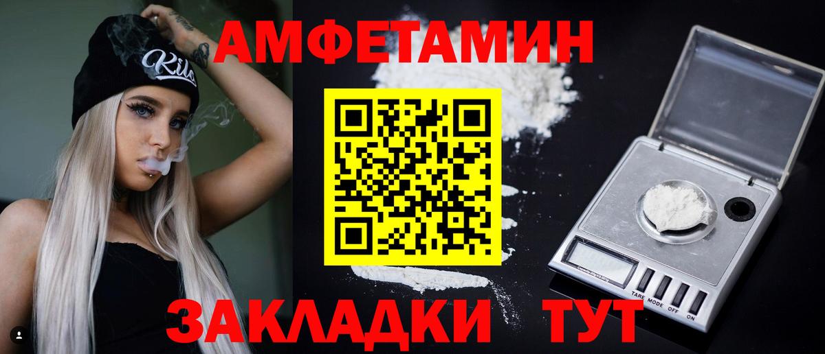 АМФ  Амфетамин  Артёмовский  Вход с VPN  АМФ 97% 