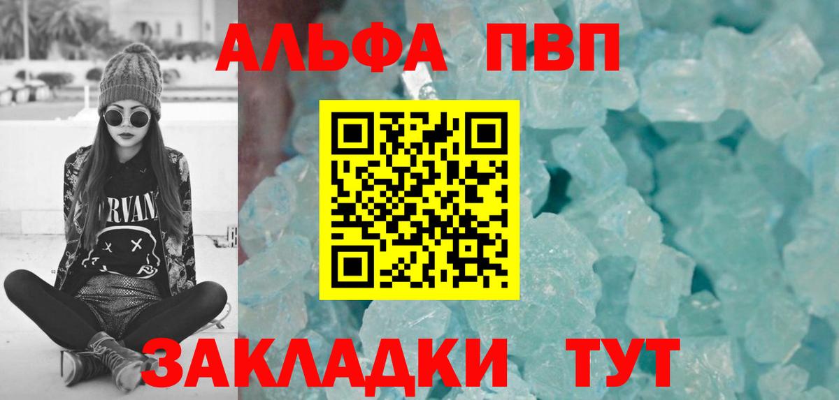 А ПВП Crystall Артёмовский