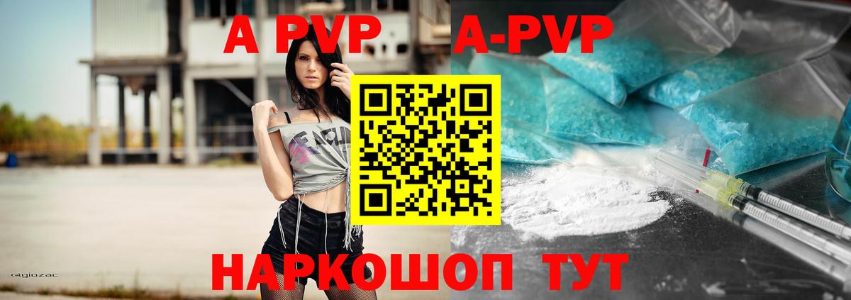 где найти наркотики  Alfa_PVP Соль  Alfa_PVP крисы CK  Вход с VPN  Артёмовский  Alpha-PVP СК КРИС  APVP 