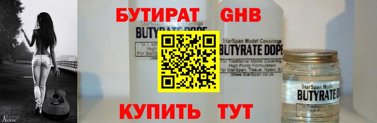 Бутират BDO 33% Артёмовский