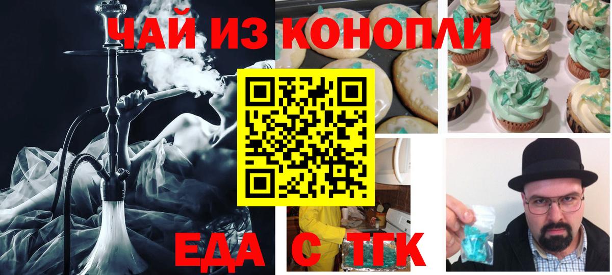 Canna-Cookies марихуана  Вход с VPN  Артёмовский 