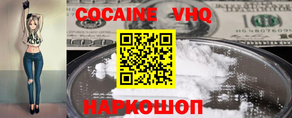 Cocaine FishScale Артёмовский
