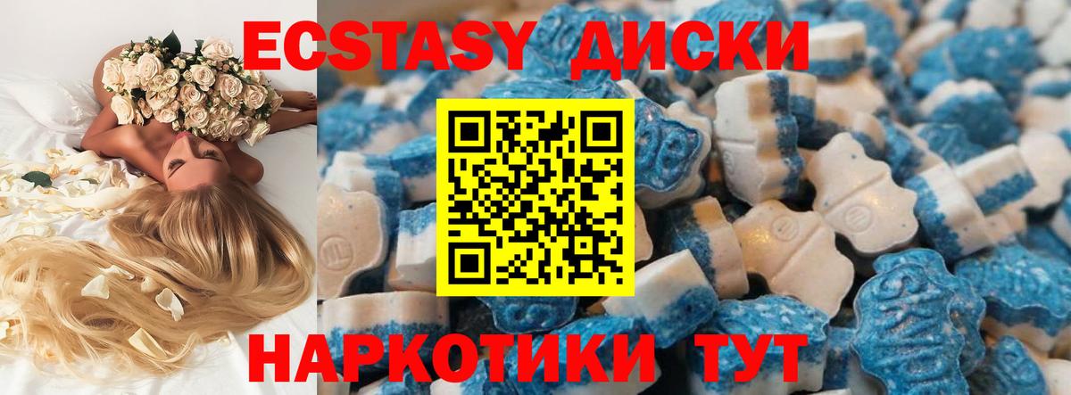 ЭКСТАЗИ MDMA Артёмовский