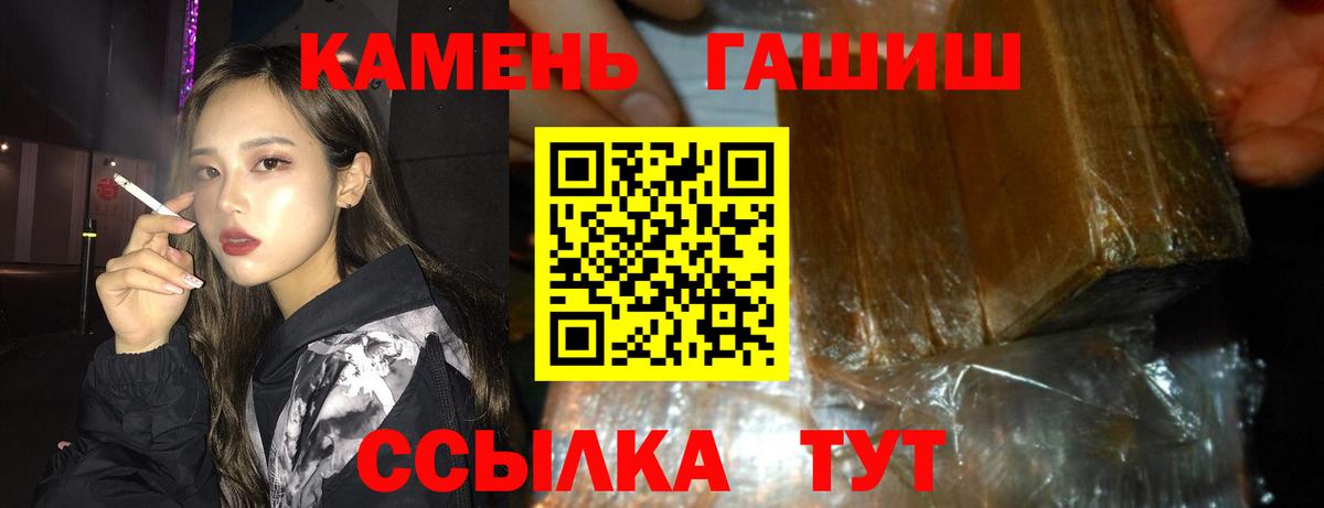 ГАШ гашик Артёмовский