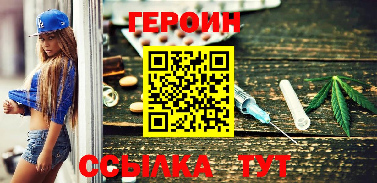 ГЕРОИН гречка  ГЕРОИН  Артёмовский  Вход с VPN 