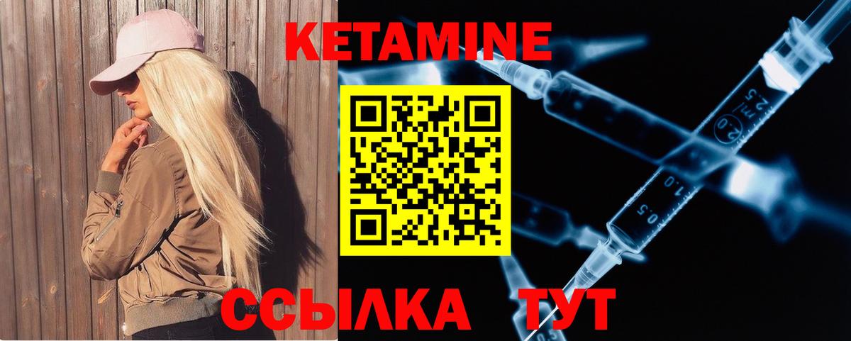 КЕТАМИН ketamine  Вход с VPN  Артёмовский  Кетамин ketamine 