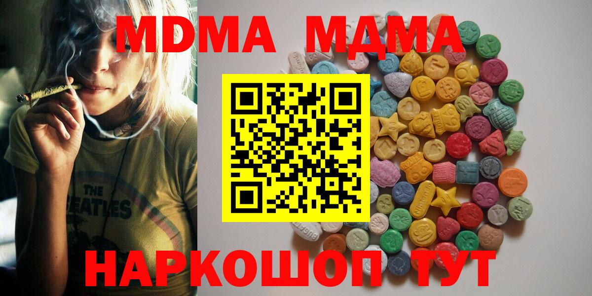 MDMA молли Артёмовский