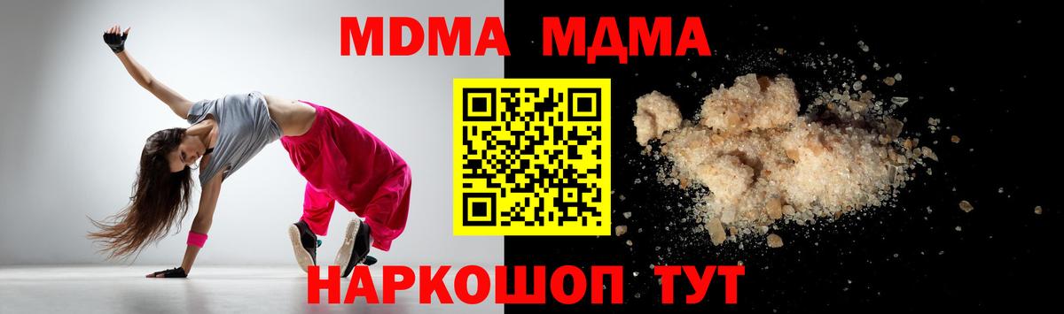 MDMA кристаллы  MDMA  МДМА кристаллы  Артёмовский  Вход с VPN 