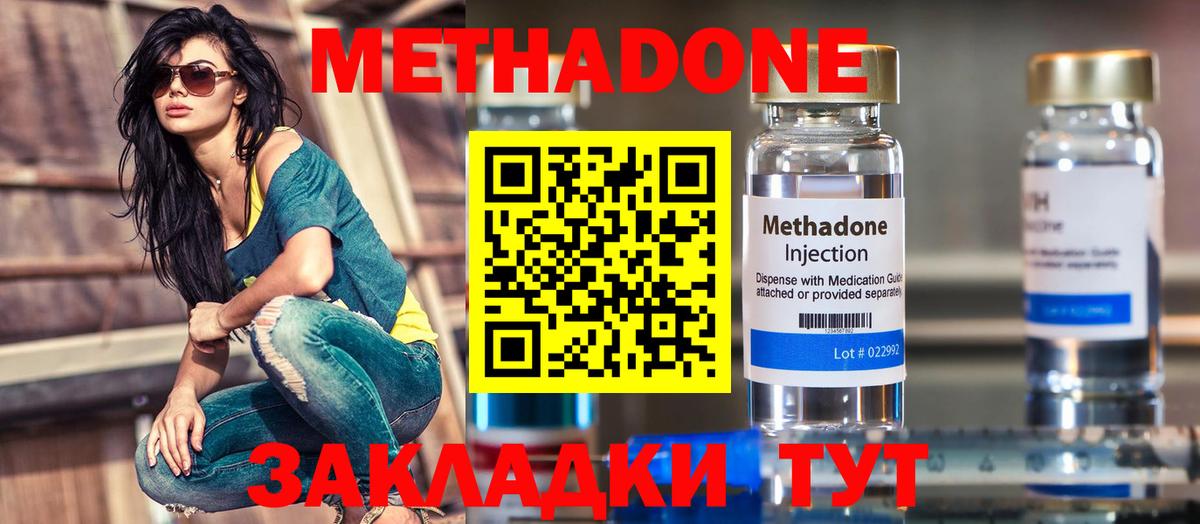 МЕТАДОН белоснежный  Вход с VPN  Артёмовский  МЕТАДОН мёд 