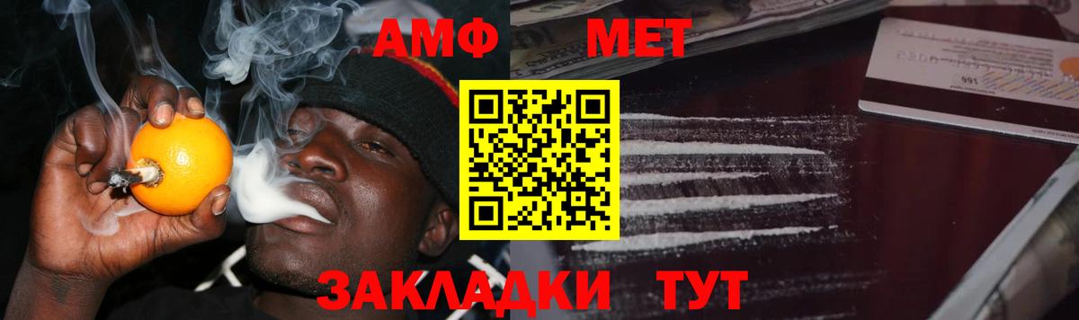Метамфетамин мет Артёмовский