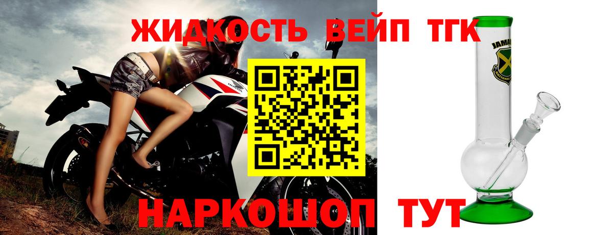 ТГК THC oil  ТГК вейп с тгк  Артёмовский  Вход с VPN 