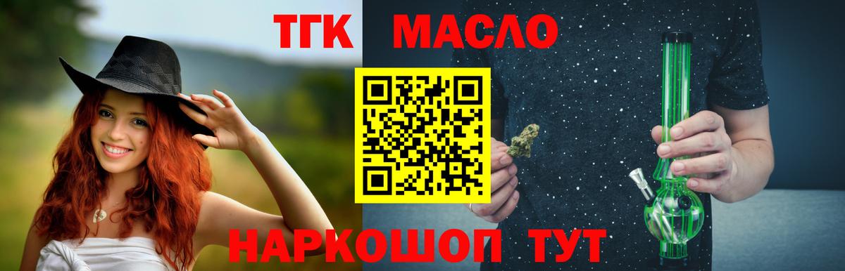 Дистиллят ТГК гашишное масло Артёмовский