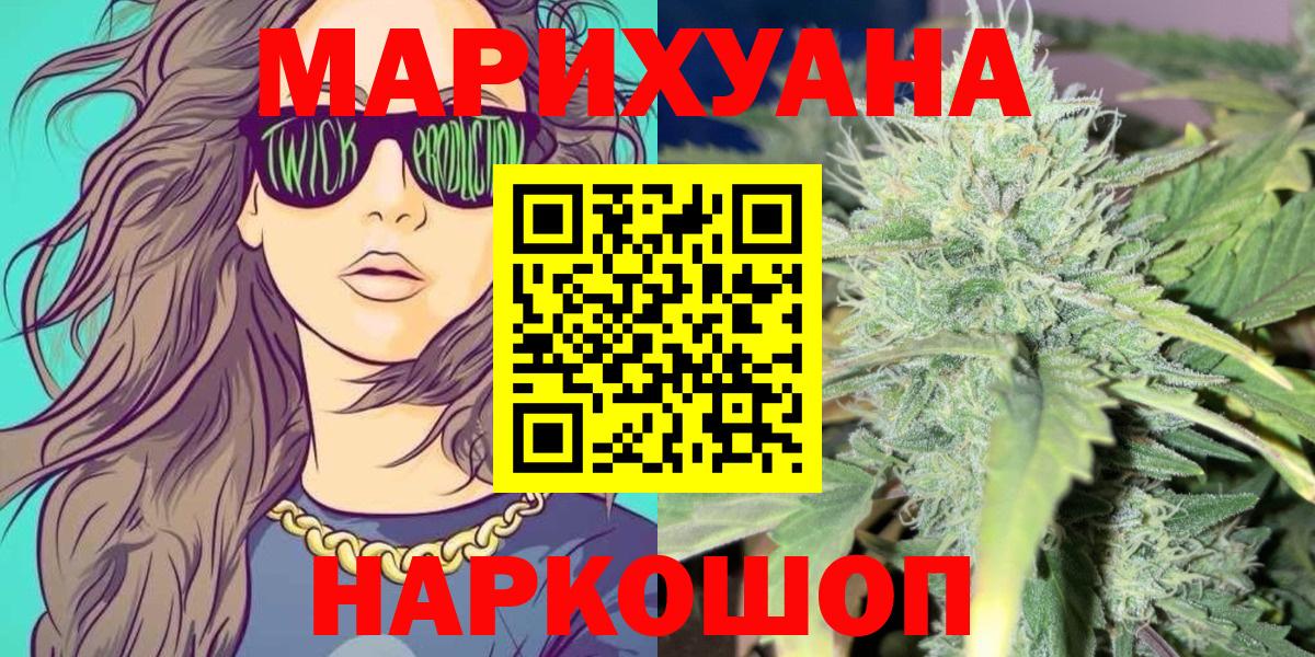 Марихуана SATIVA & INDICA  Канабис Bruce Banner  Артёмовский  МАРИХУАНА LSD WEED  Конопля конопля  Вход с VPN 